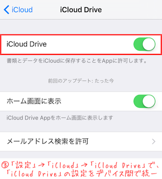 iCloud Drive Settings